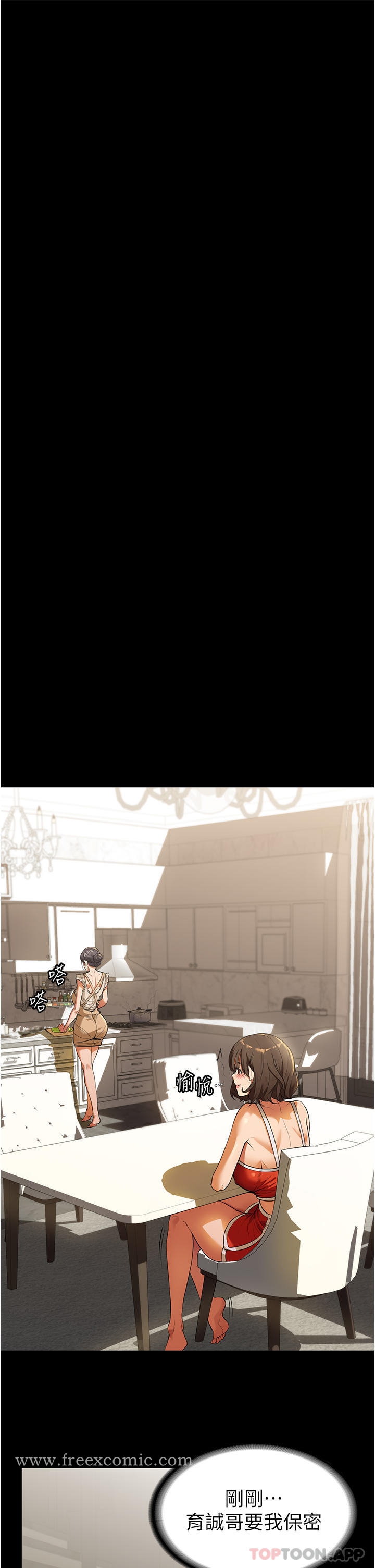 家政妇小姐姐第4话-满足好奇心的深喉咙P31