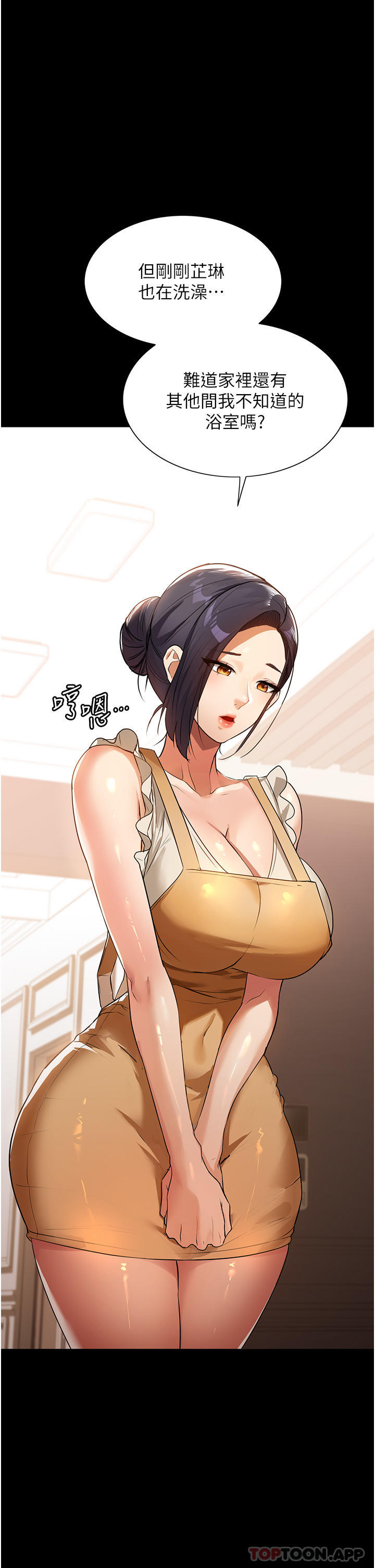 家政妇小姐姐第4话-满足好奇心的深喉咙P38