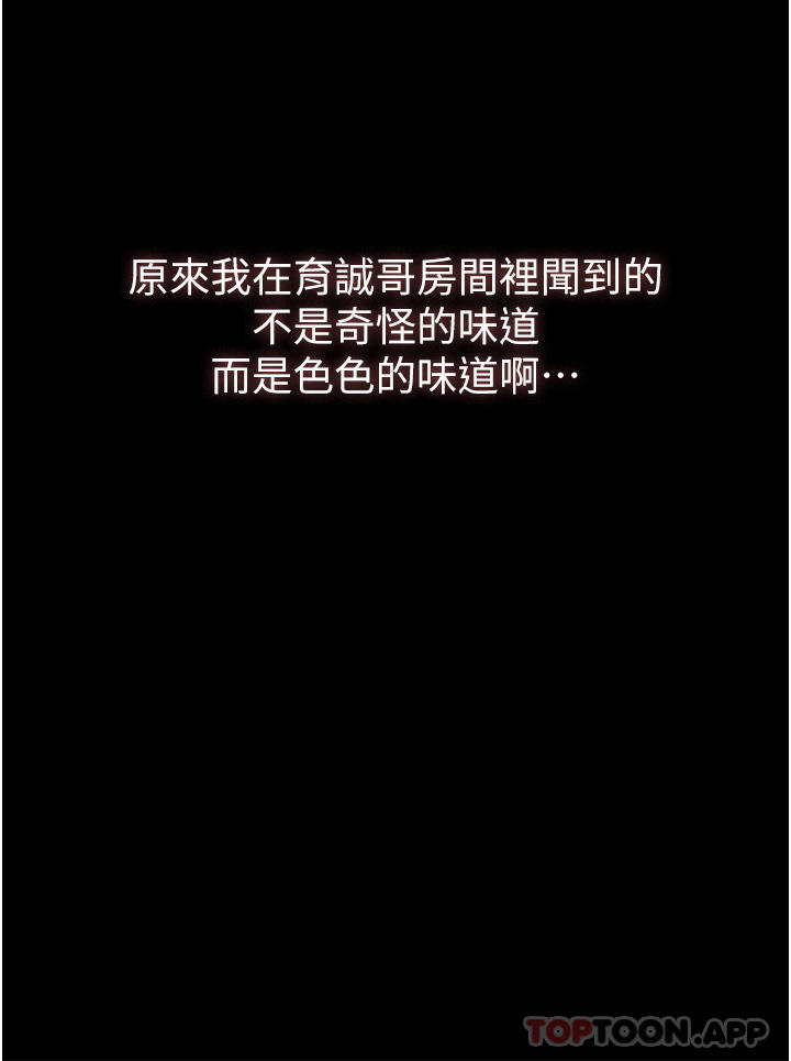 家政妇小姐姐第4话-满足好奇心的深喉咙P30