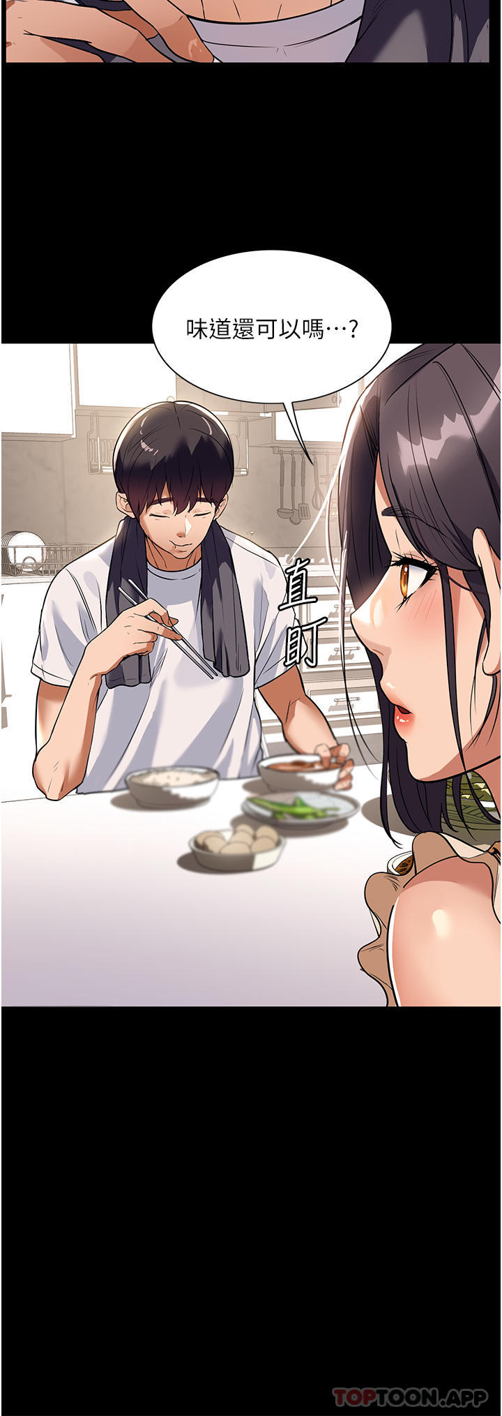 家政妇小姐姐第4话-满足好奇心的深喉咙P44