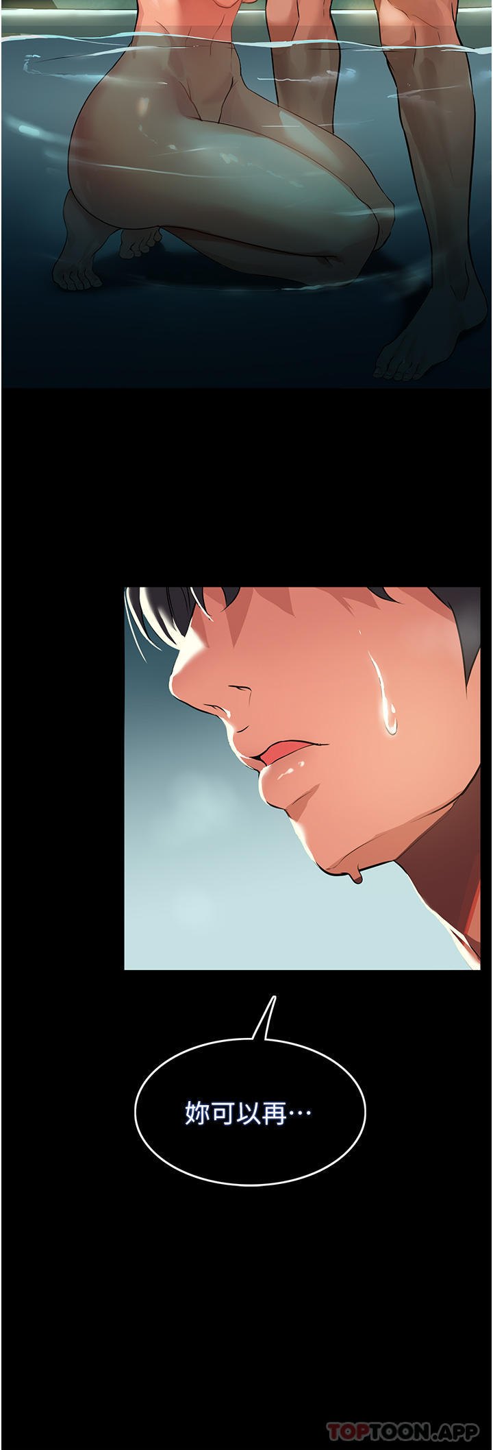 家政妇小姐姐第4话-满足好奇心的深喉咙P23