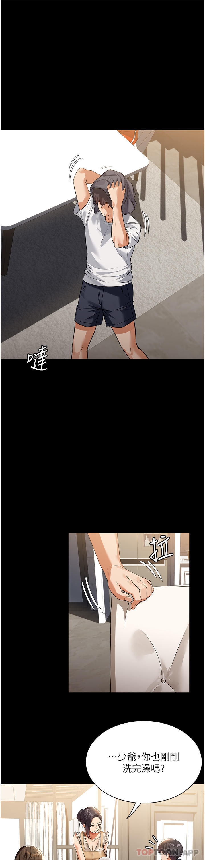 家政妇小姐姐第4话-满足好奇心的深喉咙P36