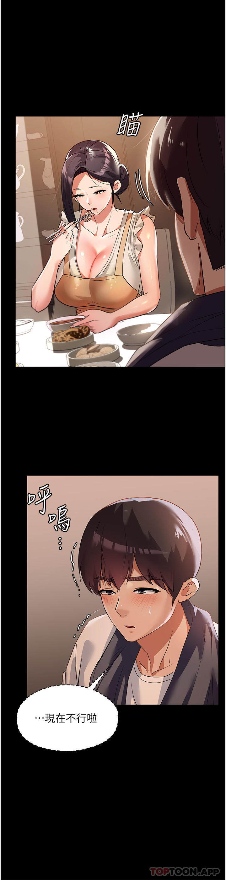 家政妇小姐姐第5话-育诚哥，我好难受P7