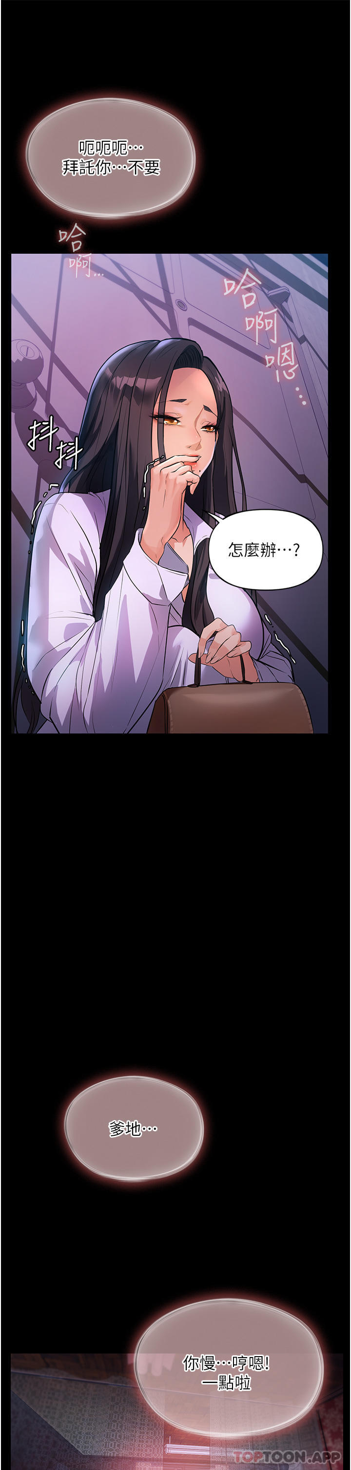 家政妇小姐姐第5话-育诚哥，我好难受P28