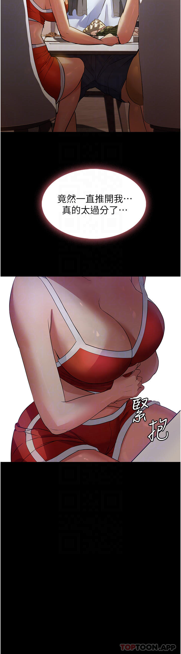 家政妇小姐姐第5话-育诚哥，我好难受P15