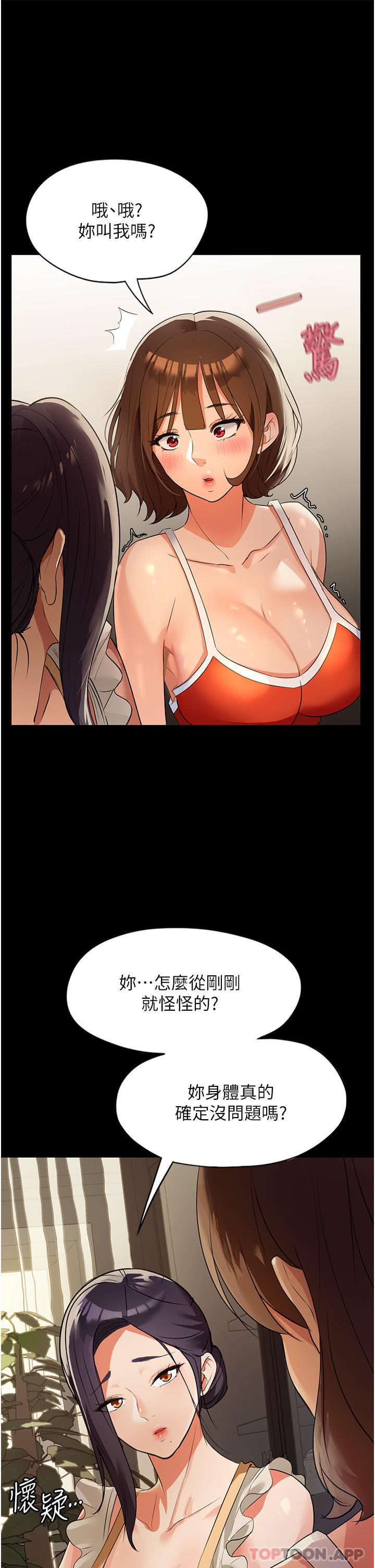 家政妇小姐姐第5话-育诚哥，我好难受P12