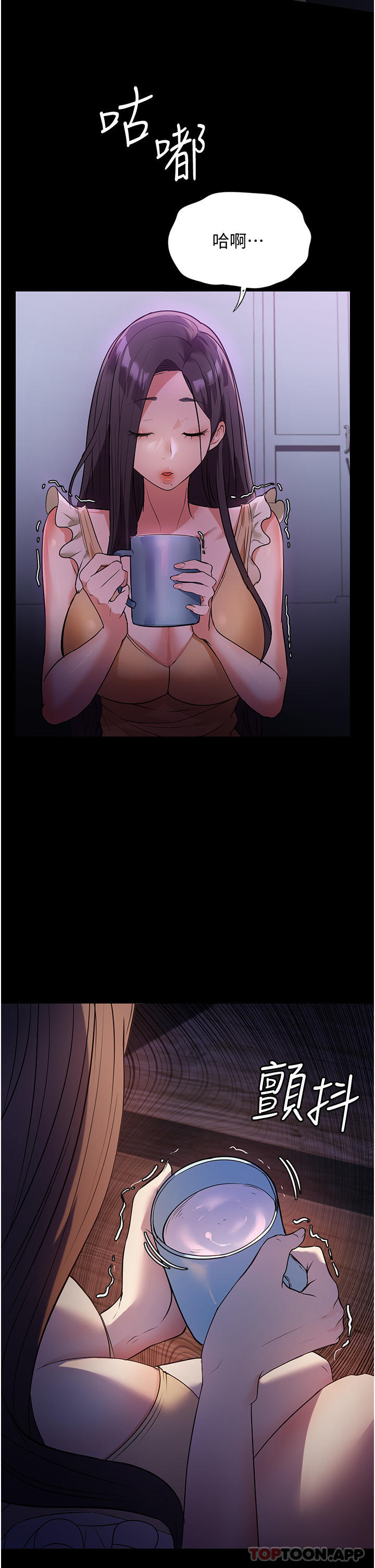 家政妇小姐姐第5话-育诚哥，我好难受P24