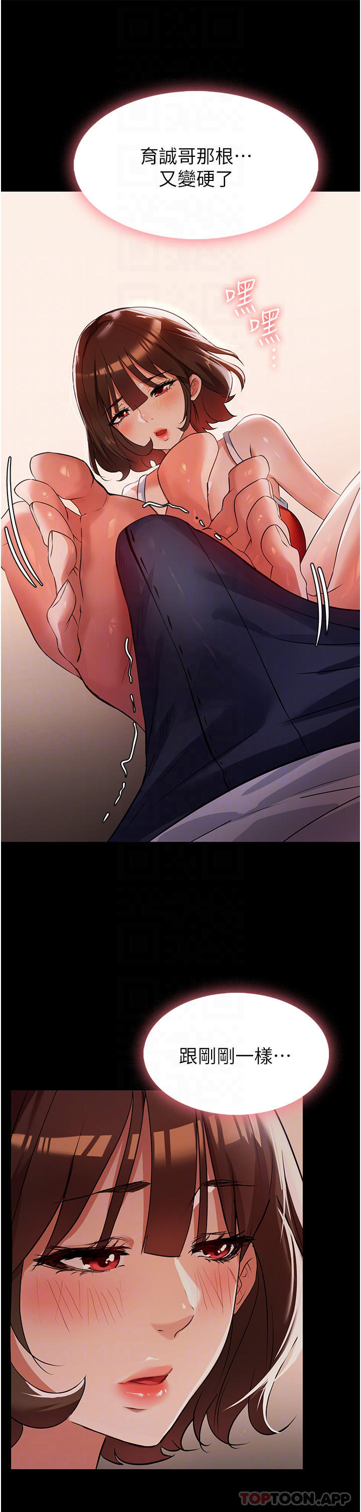 家政妇小姐姐第5话-育诚哥，我好难受P6