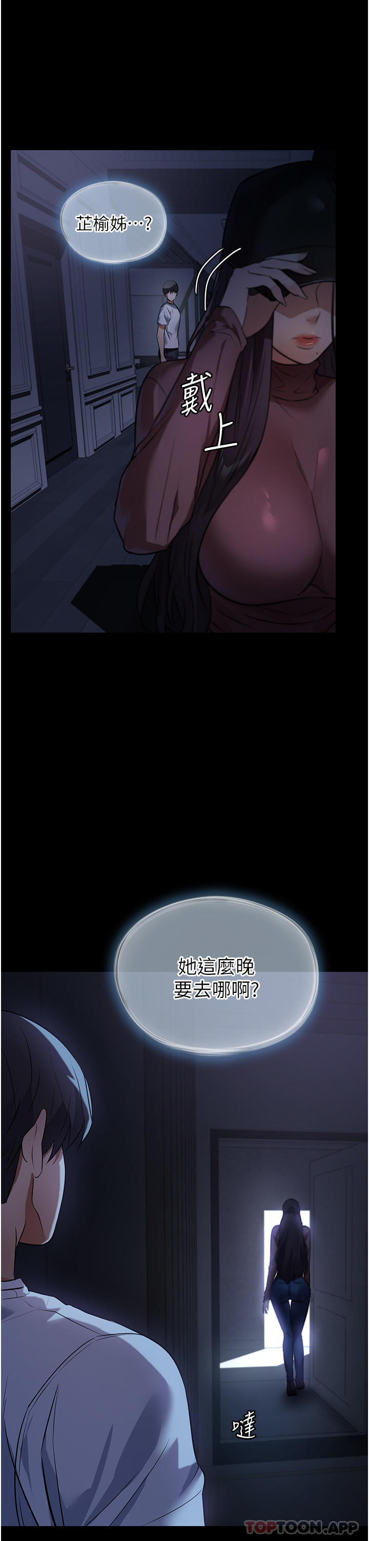 家政妇小姐姐第5话-育诚哥，我好难受P44