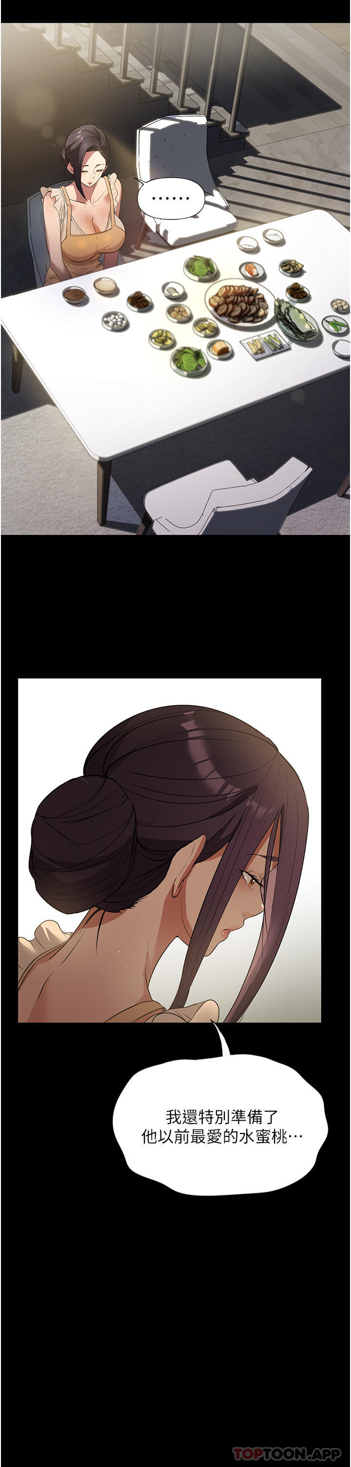 家政妇小姐姐第5话-育诚哥，我好难受P20