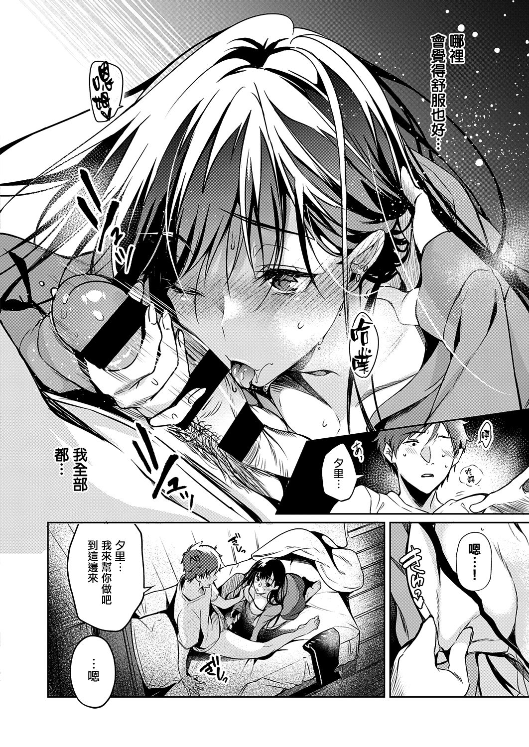 色は思案の外全集P13