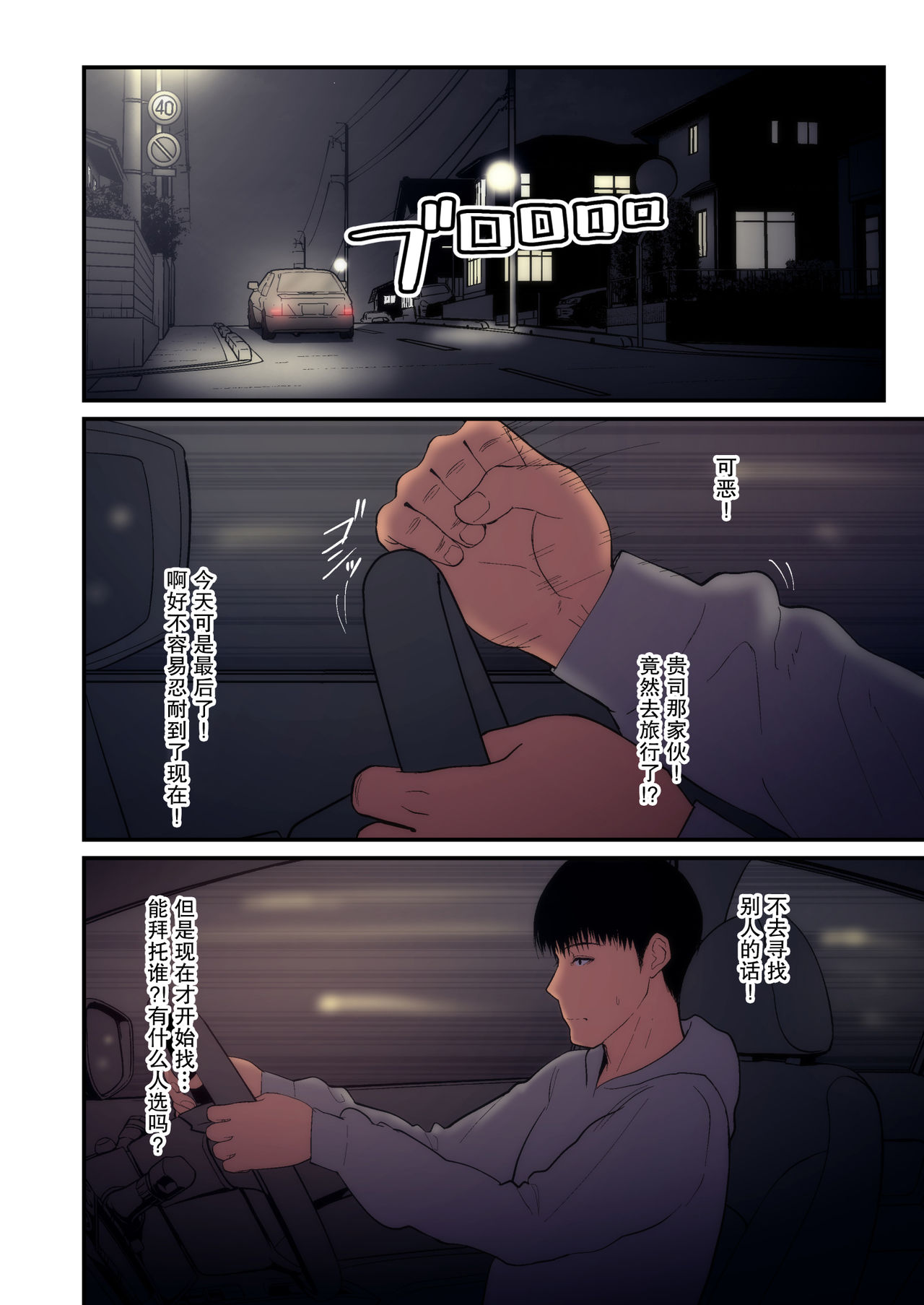 妻想い、寝取らせ 完結編全集P32