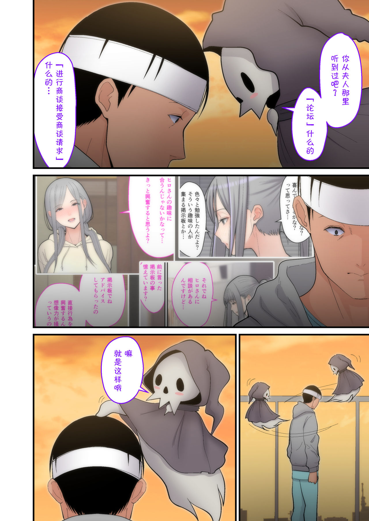 妻想い、寝取らせ 完結編全集P40