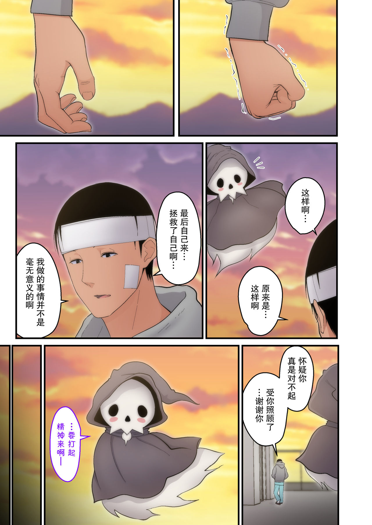 妻想い、寝取らせ 完結編全集P41