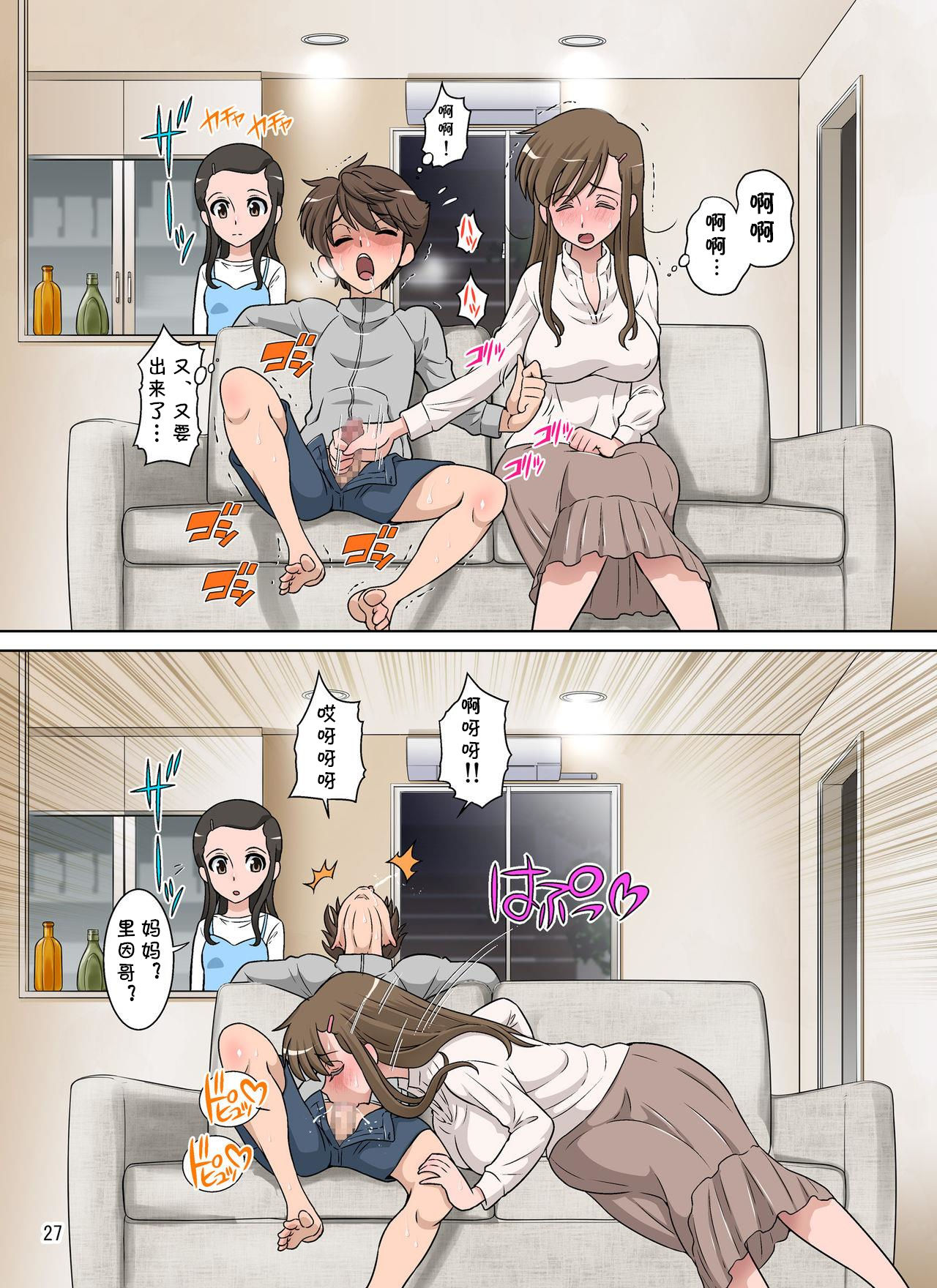 ゆりかの手ほどき全集P26