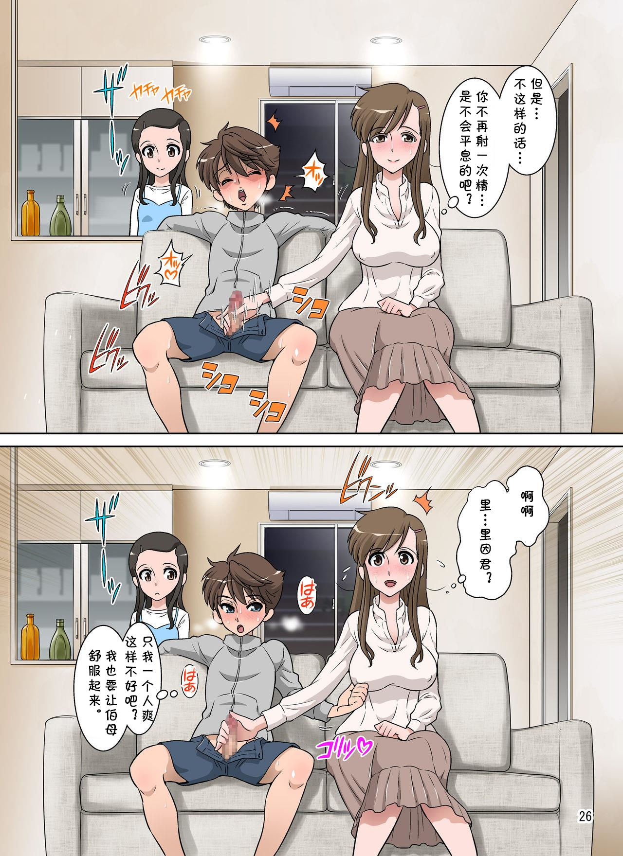 ゆりかの手ほどき全集P25