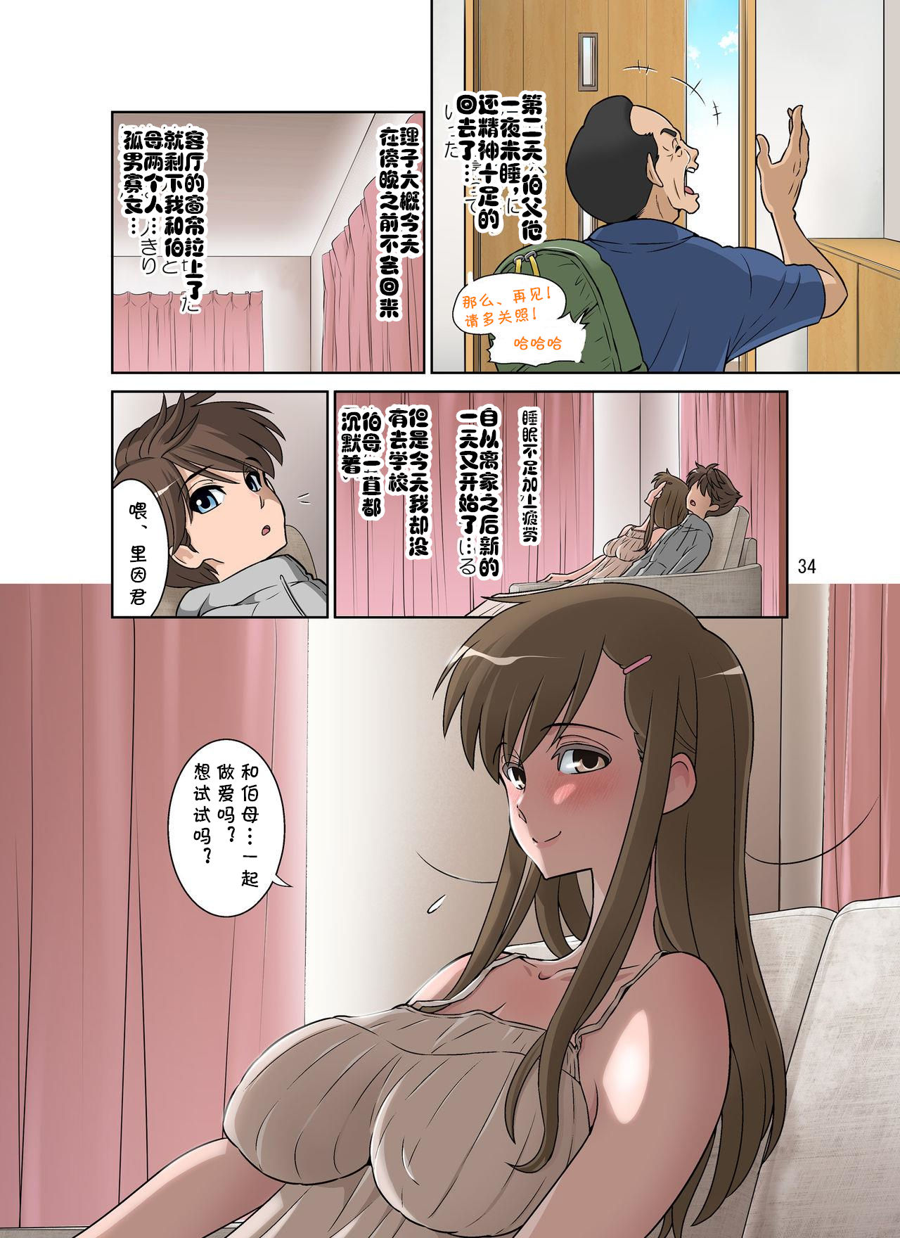 ゆりかの手ほどき全集P33