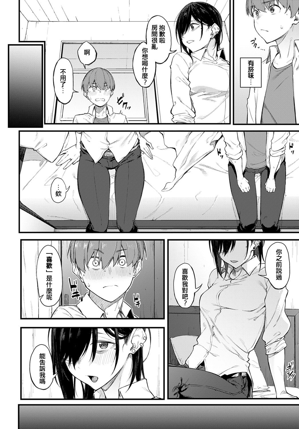 白い煙とブリム全集P10