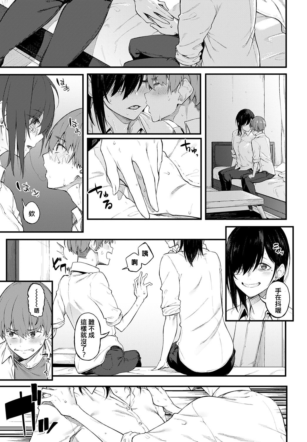 白い煙とブリム全集P11