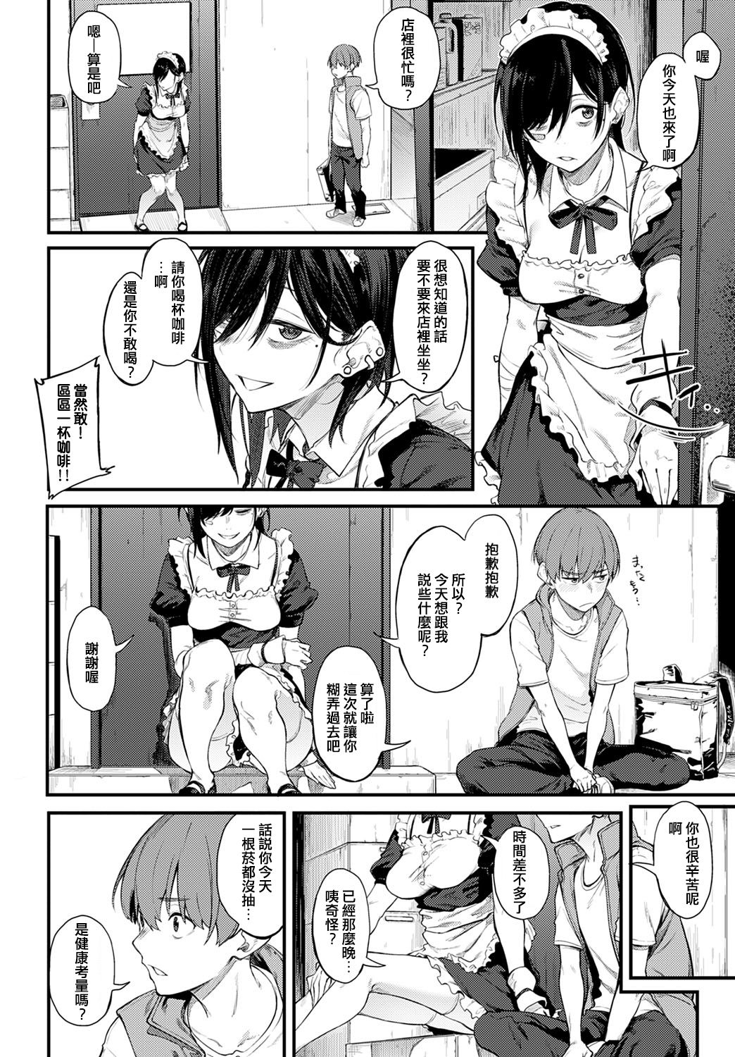 白い煙とブリム全集P6