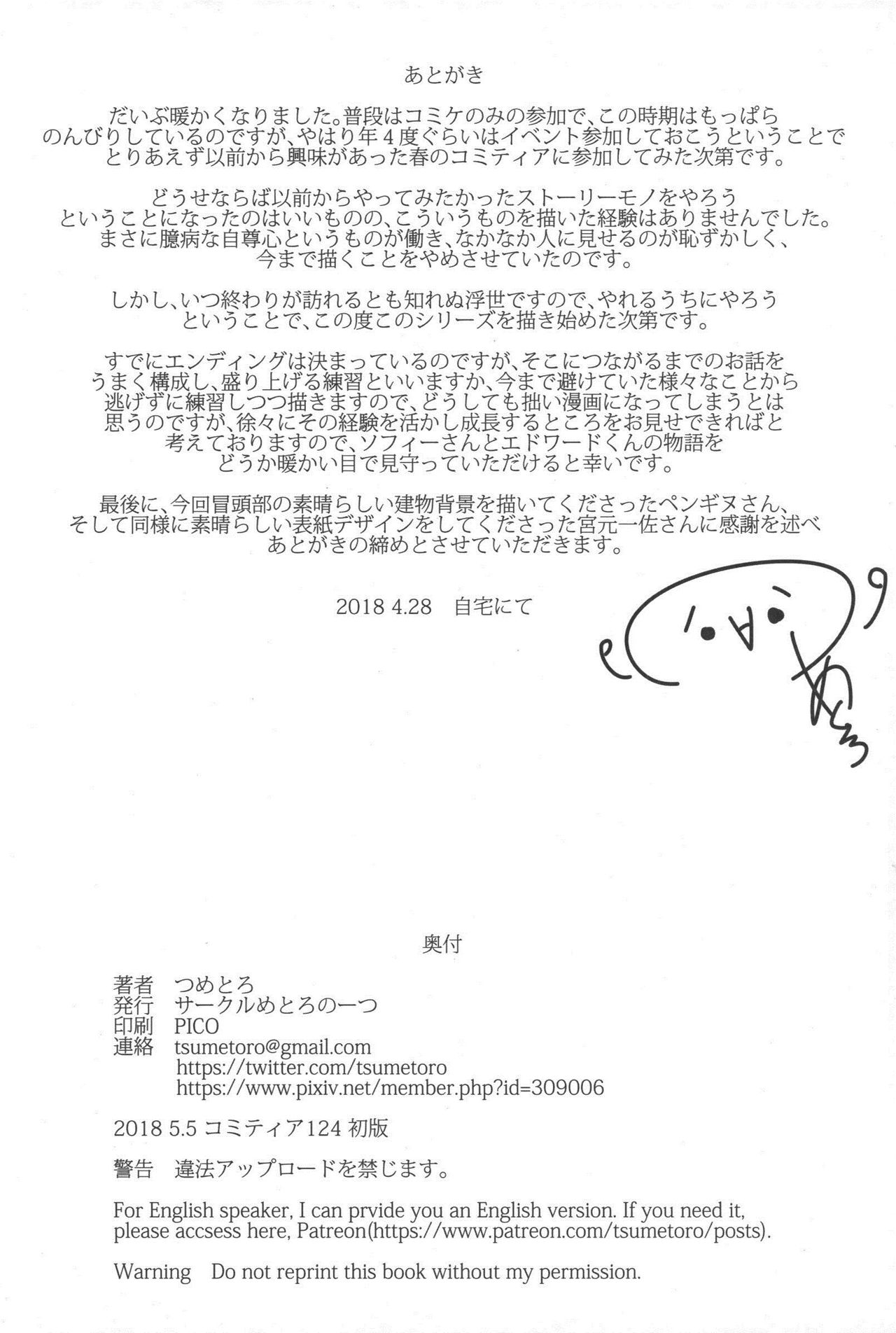 紳士付きメイドのソフィーさん 1全集P60