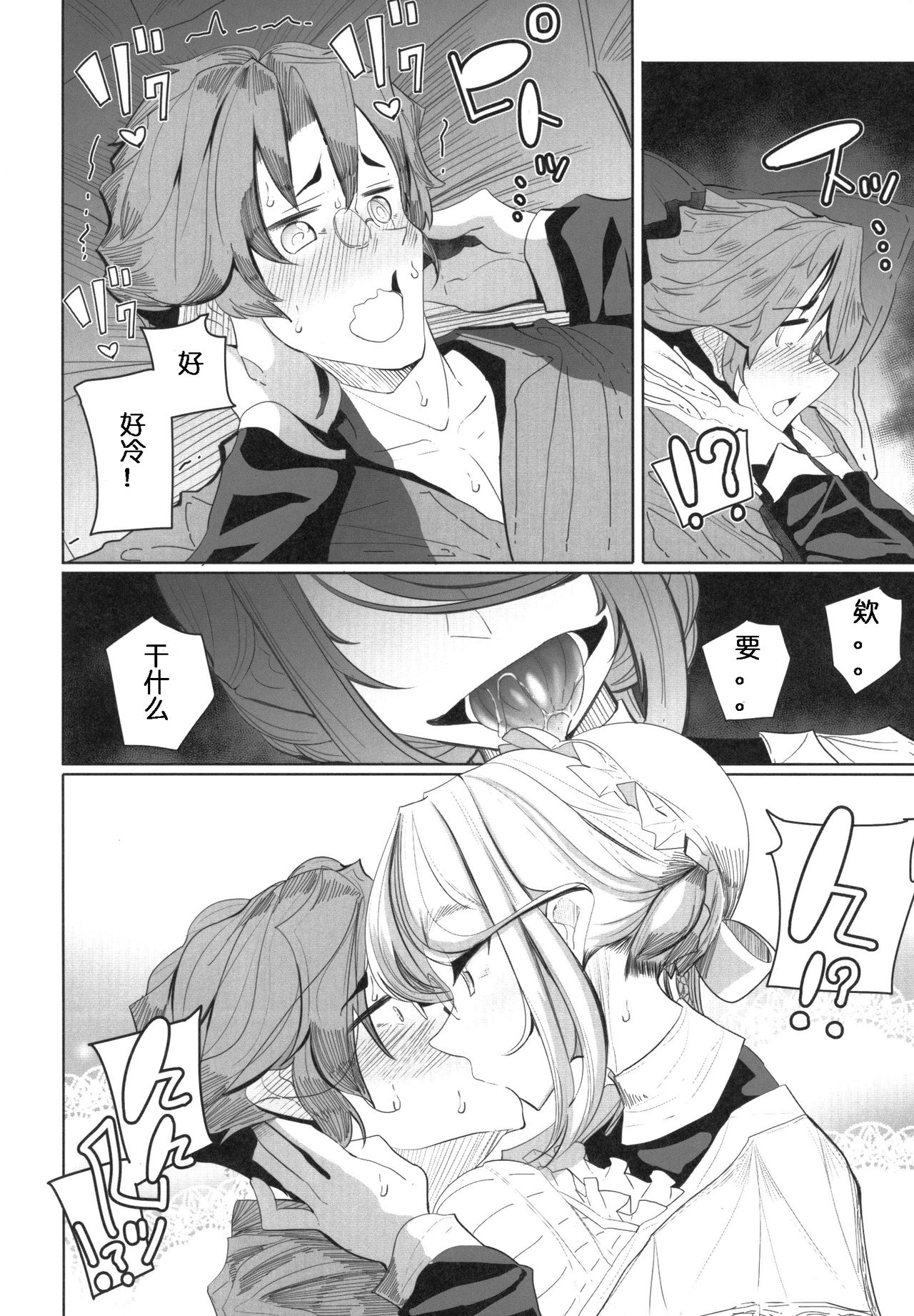 紳士付きメイドのソフィーさん 1全集P25