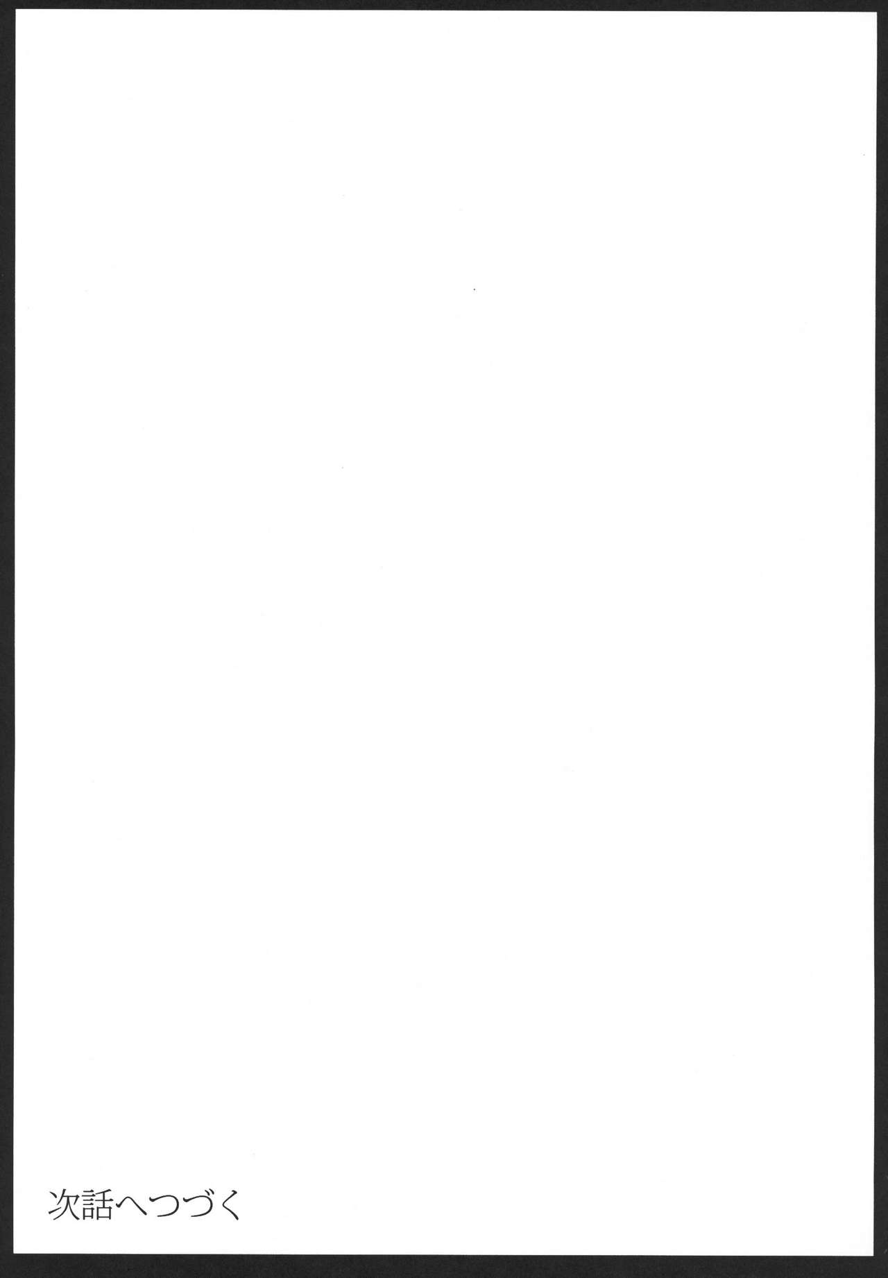 紳士付きメイドのソフィーさん 1全集P59