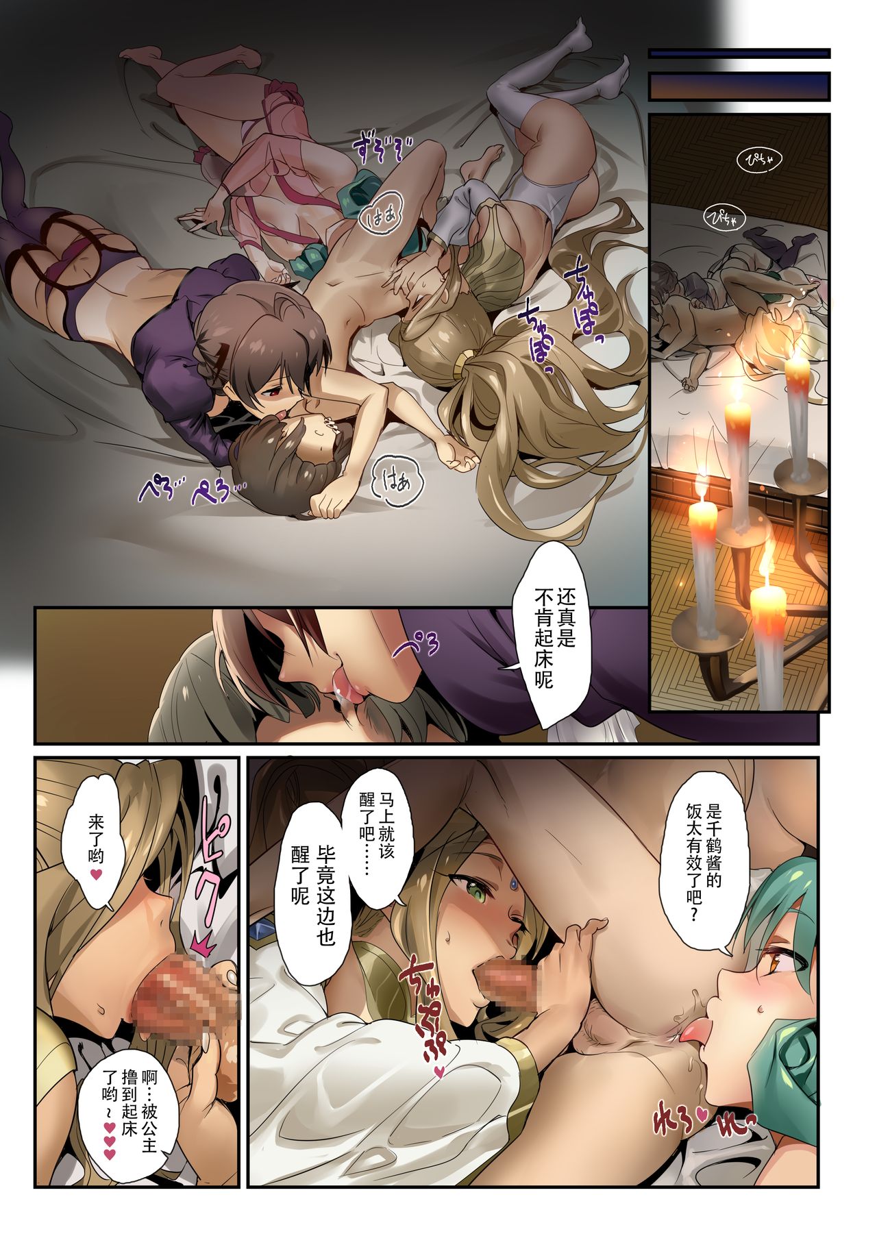 オシゴトシアター9全集P6