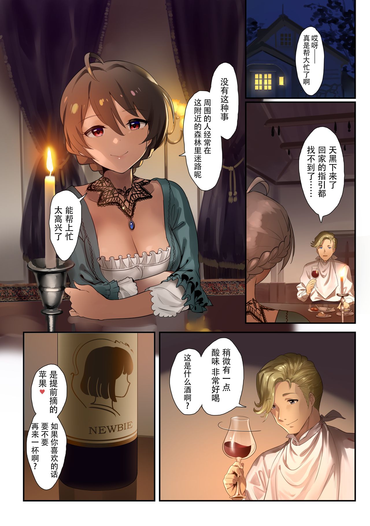 オシゴトシアター9全集P22