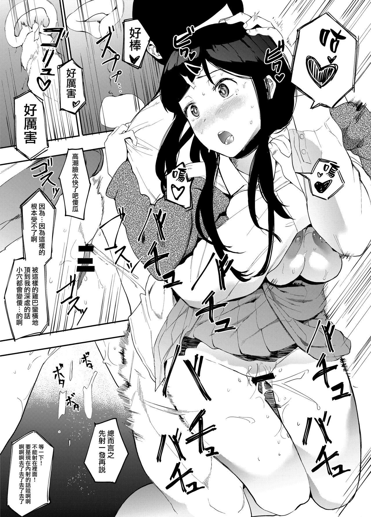 レンタルラヴァーズ全集P22