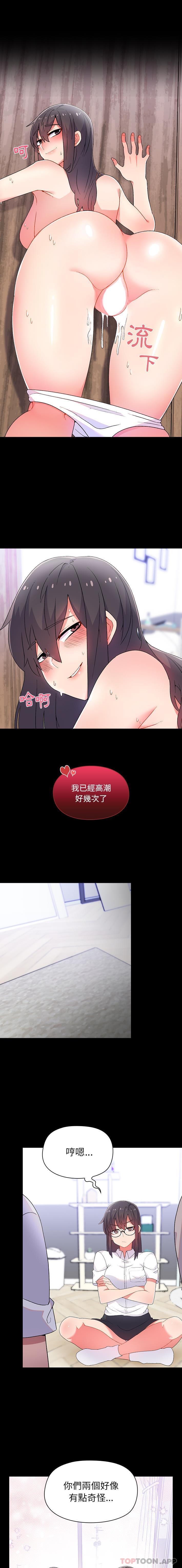 顽皮女孩敏儿第1话P8