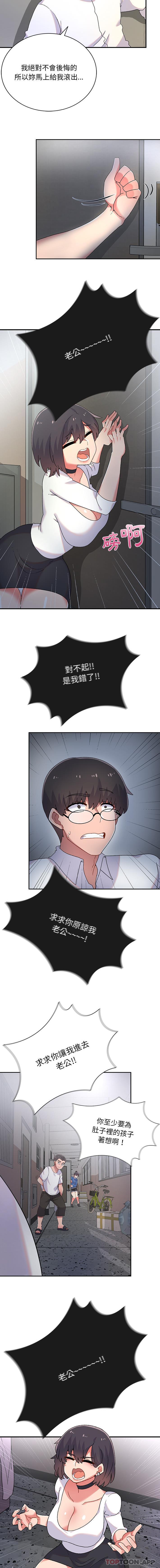 顽皮女孩敏儿第2话P4