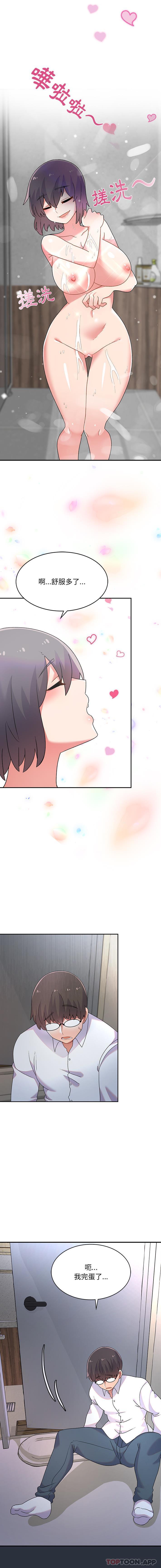 顽皮女孩敏儿第2话P7