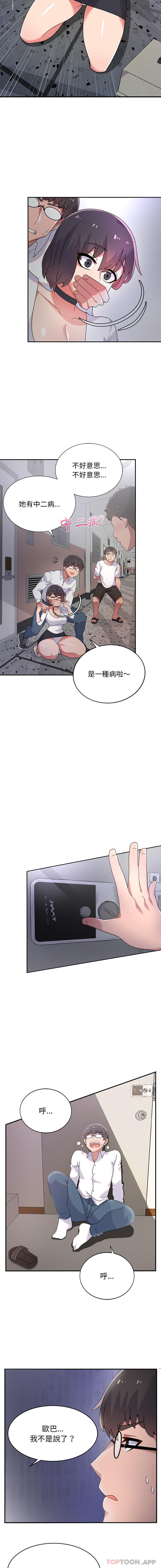 顽皮女孩敏儿第2话P5