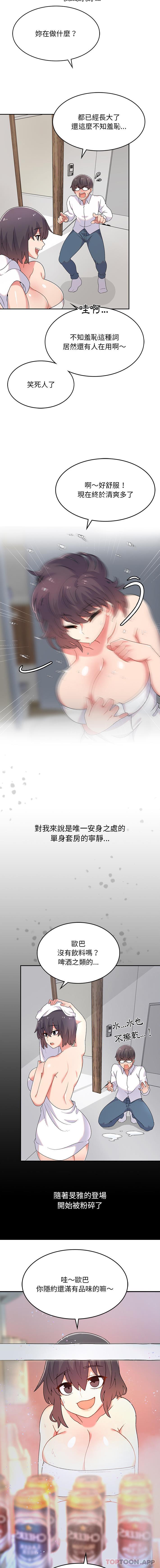 顽皮女孩敏儿第2话P9