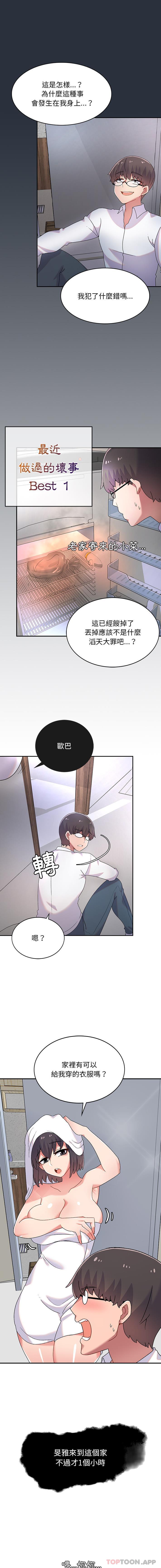 顽皮女孩敏儿第2话P8