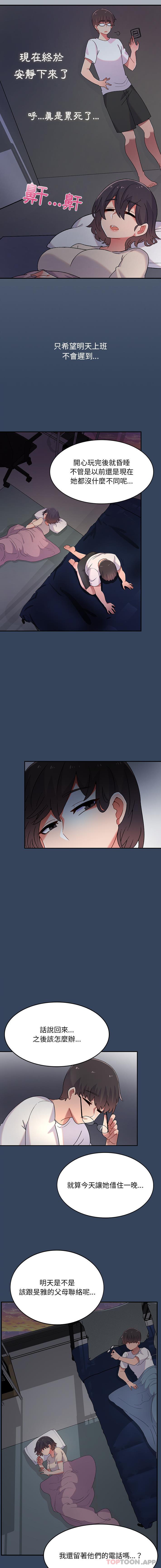 顽皮女孩敏儿第2话P14