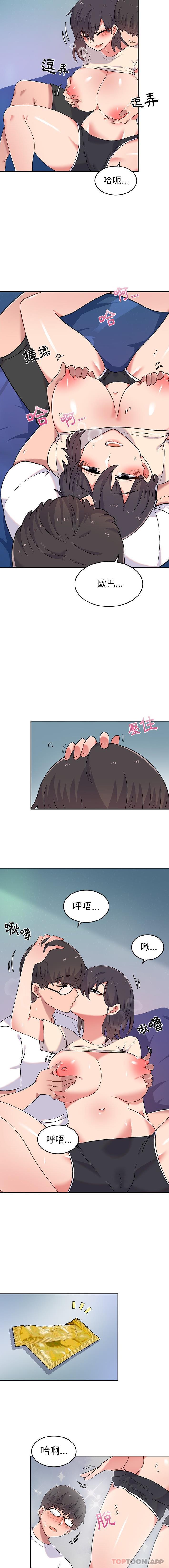 顽皮女孩敏儿第3话P12