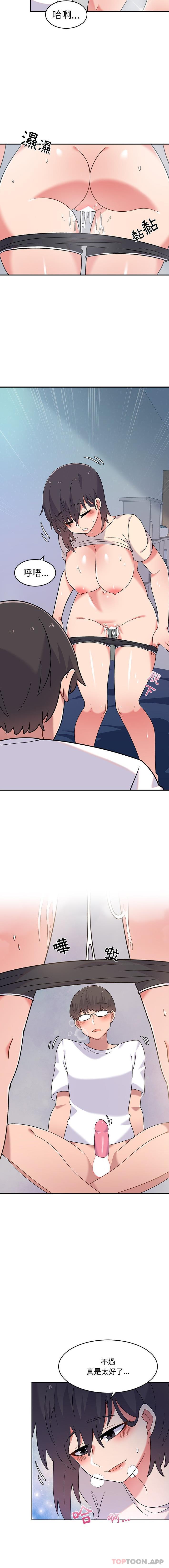 顽皮女孩敏儿第3话P13