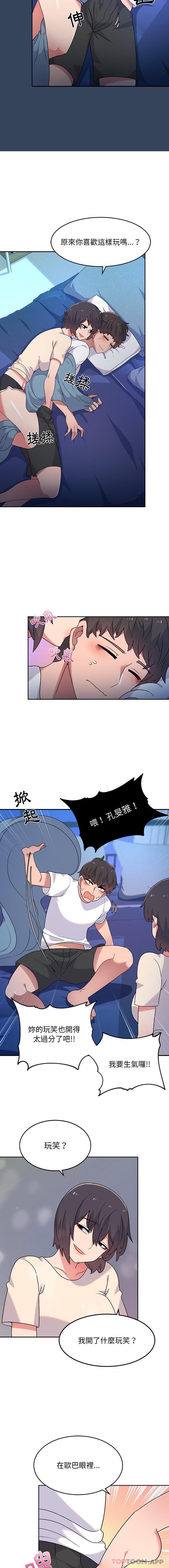 顽皮女孩敏儿第3话P5