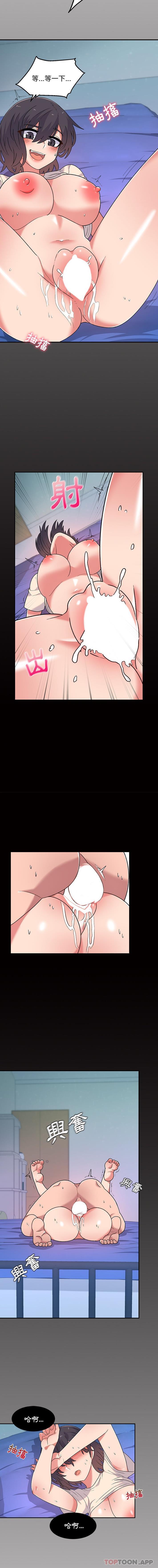 顽皮女孩敏儿第4话P13