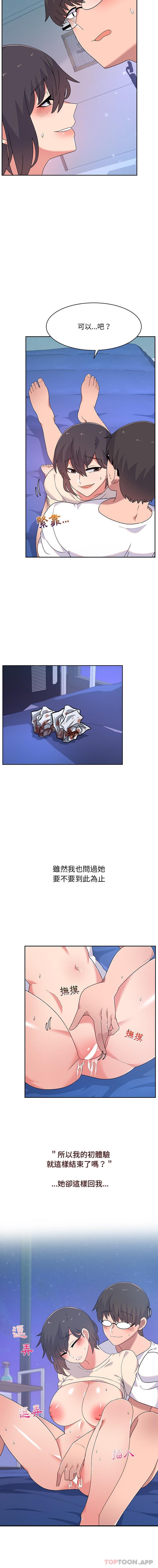 顽皮女孩敏儿第4话P5