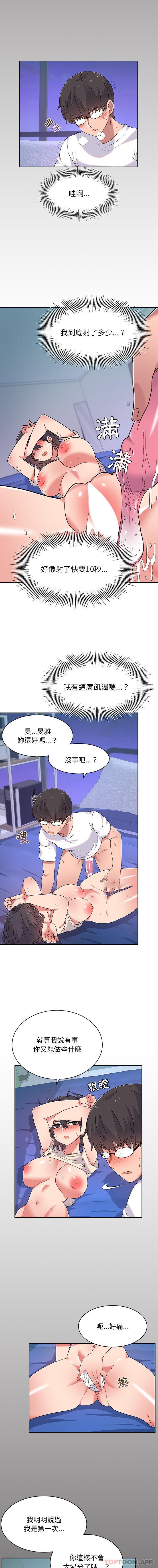 顽皮女孩敏儿第4话P14