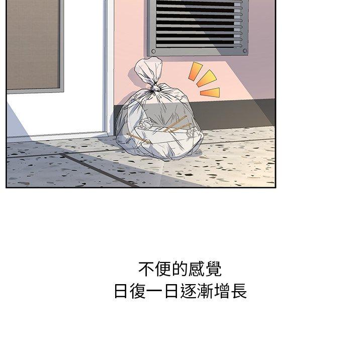 顽皮女孩敏儿第5话P104