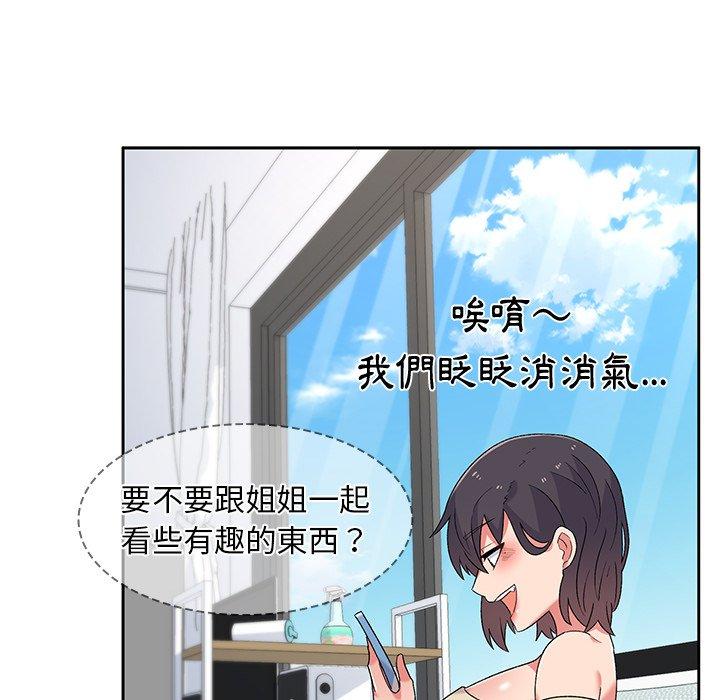 顽皮女孩敏儿第5话P119