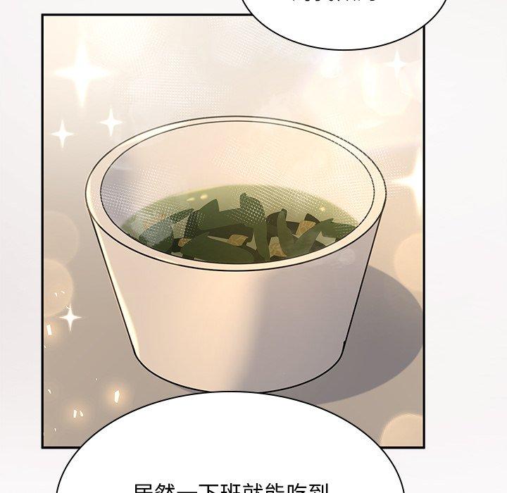 顽皮女孩敏儿第5话P71