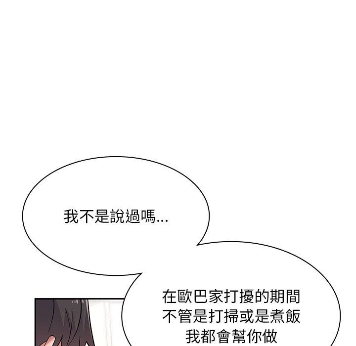 顽皮女孩敏儿第5话P64