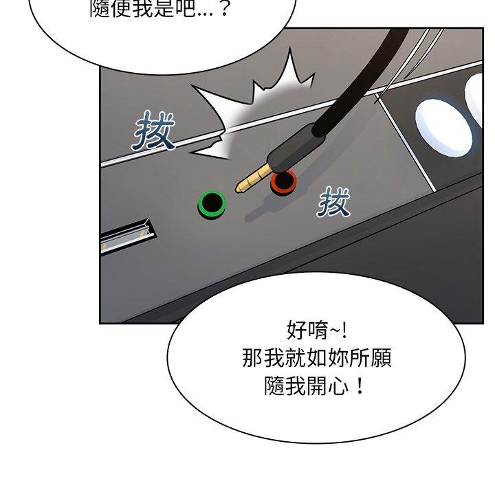 顽皮女孩敏儿第5话P151