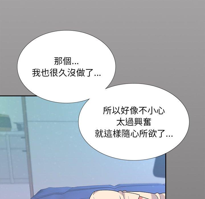 顽皮女孩敏儿第5话P27