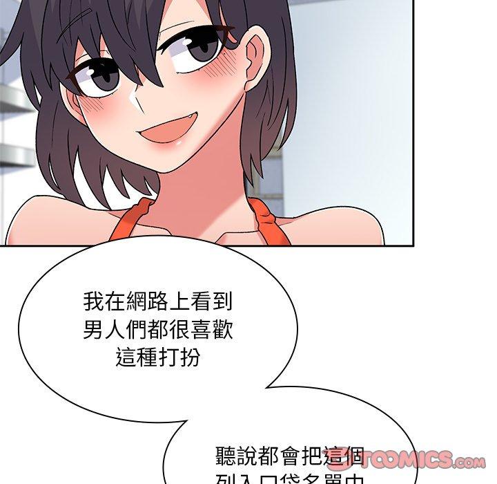 顽皮女孩敏儿第5话P57